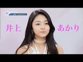 AKARI (井上あかり)