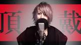 clain (歌い手)