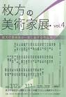 前川日順