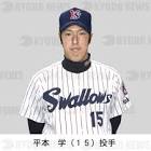 平本学