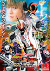 仮面ライダーゴースト