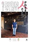 木村憲司