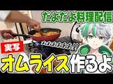 だよだよ