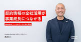 西村仁