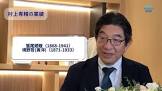 村上専精
