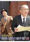 関川慎二