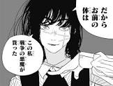 ヨル (チェンソーマン)
