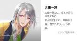古田一晟