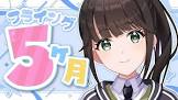 十河ののは