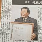 河原月夫