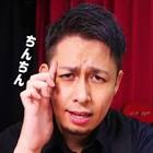 ぎこちゃん