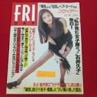 石井久子