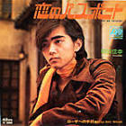 田頭信幸