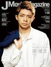 岸優太