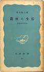 河合悦三