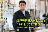 堀口徹