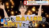 社会人1年目のKENTY