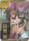 陸奥 (艦これ)