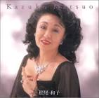 松尾和子