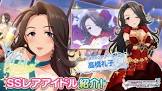 高橋礼子 (デレステ)