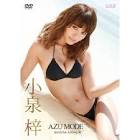 小泉梓