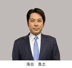 落合貴之