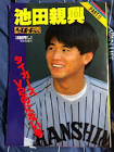 池田親興