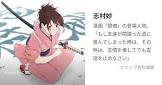 志村妙