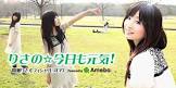 間瀬りさ