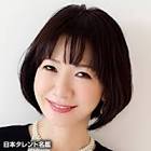 平松愛理