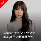 チョン・ウンジ