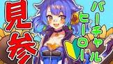 皆守ひいろ