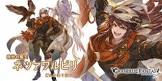 ネツァヮルピリ (グラブル)