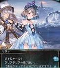 ティア (グラブル)