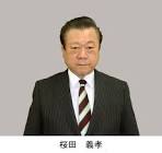 桜田義孝