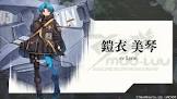鎧衣美琴