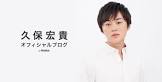 久保宏貴