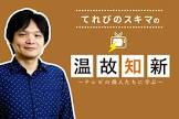 砂田実