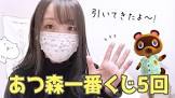 しゃちくるみちゃんねる