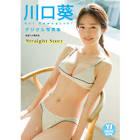 川口葵