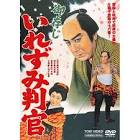 片岡千恵蔵