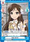 衛藤美紗希