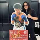 佐藤修 (ボクサー)