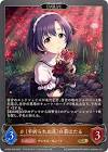 白菊ほたる