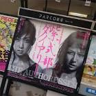 吉田ボイス