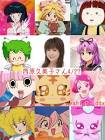 西原久美子