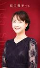 相田翔子
