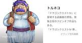 トルネコ (ドラクエ)