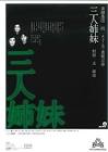 世古陽丸