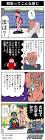 ポテチ光秀